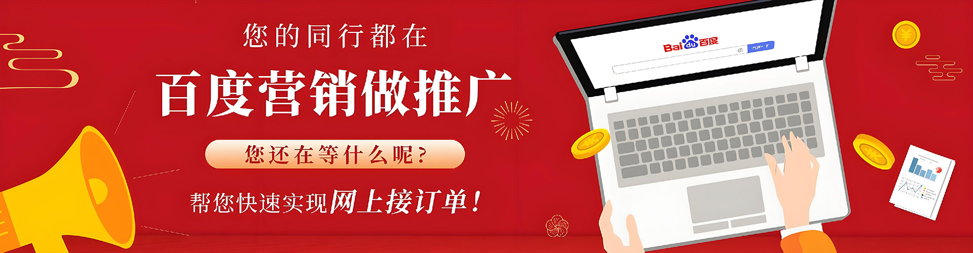 滦南百度运营推广